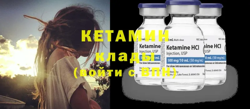 Кетамин ketamine  Киржач 