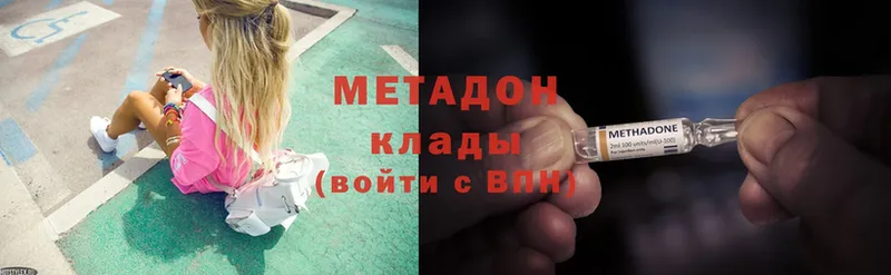 МЕТАДОН мёд  Киржач 